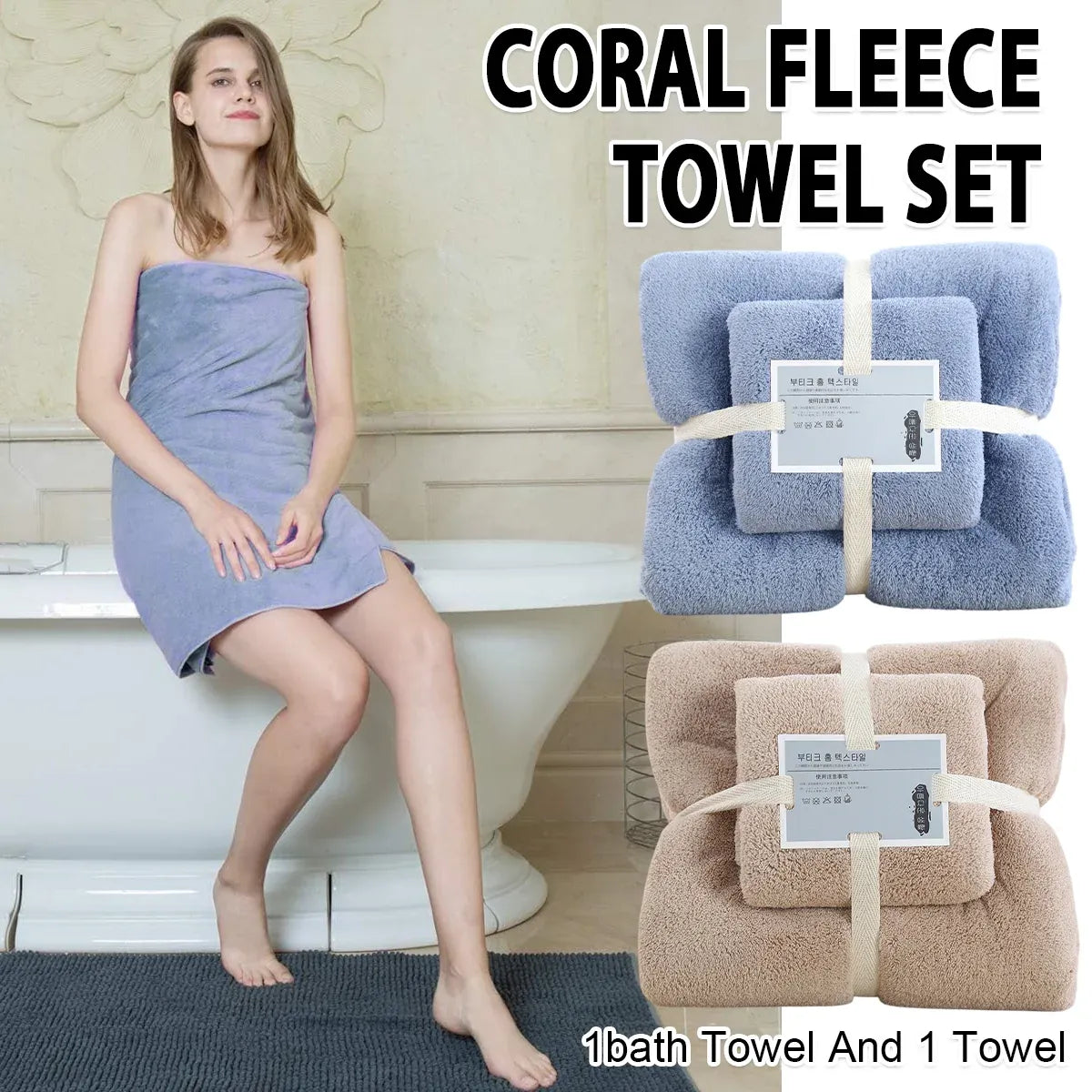 Coral Velvet Towel Set Bath Towels Soft Absorbent Quick Dry Face Hand Cloth Home - Brown